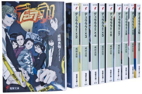 デュラララ!! 文庫 1-10巻 セット (電撃文庫)