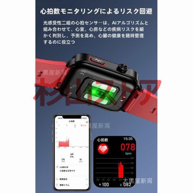 運動モード LINE着信通知
