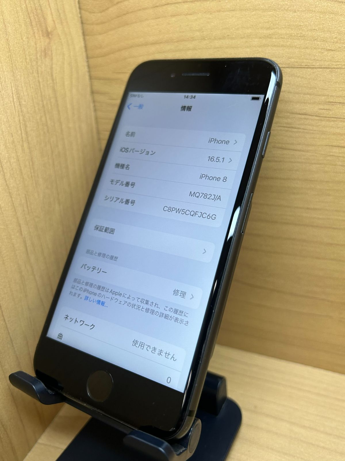 61056】【SIMロック解除済】iPhone 8 64GB au スペースグレイ