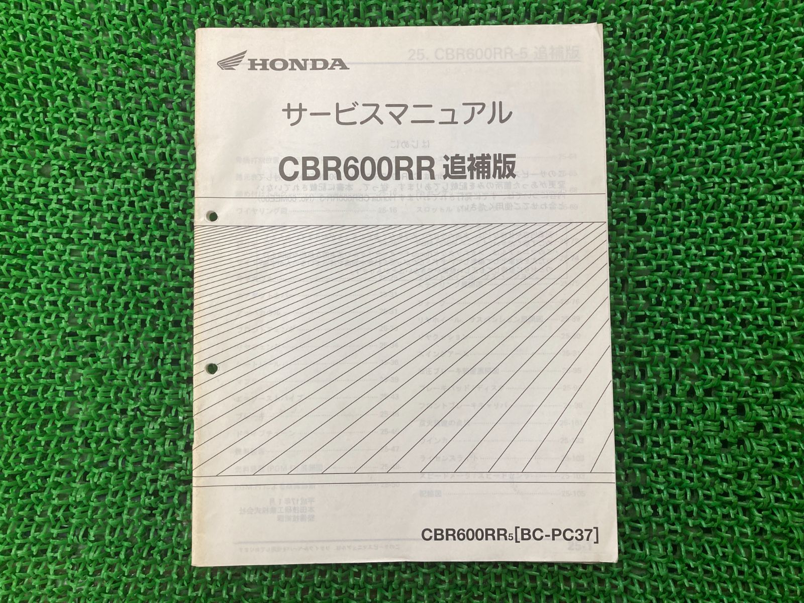 ホンダサービスマニュアル CBR600RR (BC-PC37) ホンダサービスマニュアル CBR600RR (BC-PC37)
