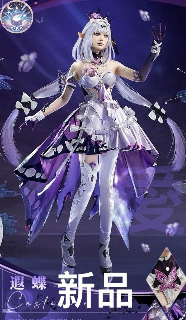 三分妄想 崩壊スターレイル キャストリス コスプレ衣装 コスチューム ハロウィン仮装 イベント衣装 コスプレセット 高品質コスプレ 再現度高め
