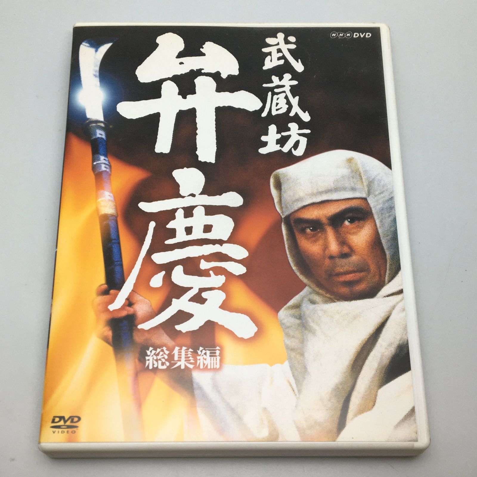 武蔵坊弁慶 総集編 [DVD](品) 【公式通販】