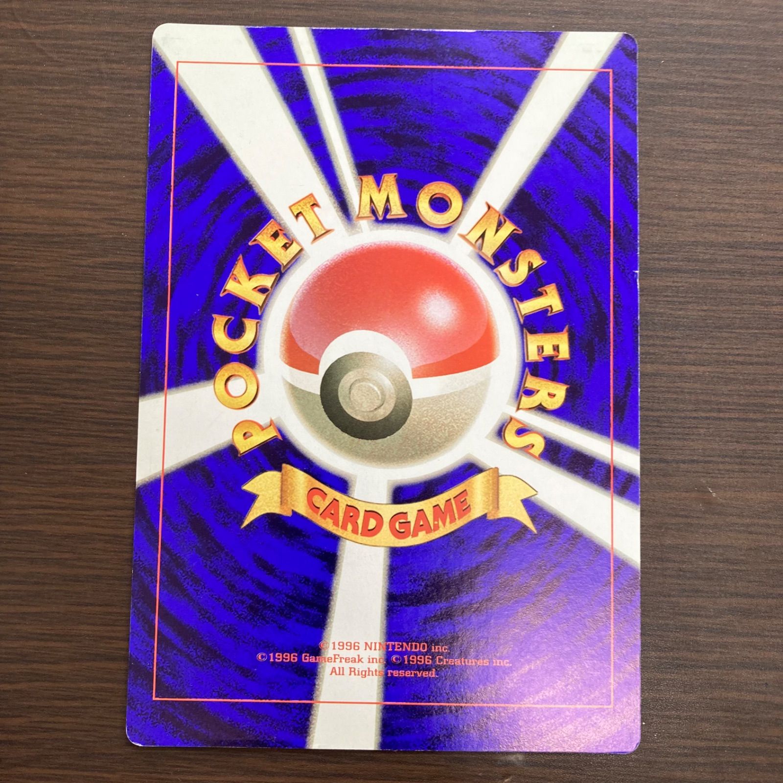 ポケモンカード 旧裏 スペシャルジャンボカード ポケモン広場 ポケモンカード 旧裏 スペシャルジャンボカード ポケモン広場