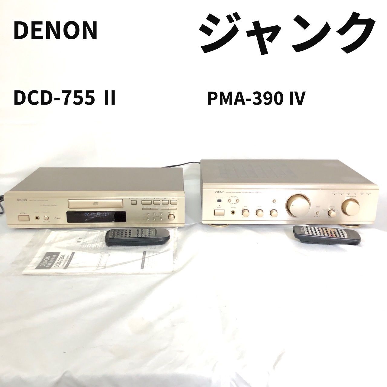 ジャンク デノン DENON DCD-755 ⅡDENON PMA-390 Ⅳ 本格オーディオ 定番 【送料無料】 MID - メルカリ