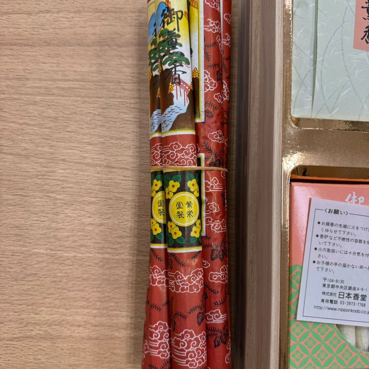 線香