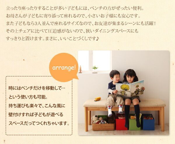 北欧デザインエクステンションダイニング