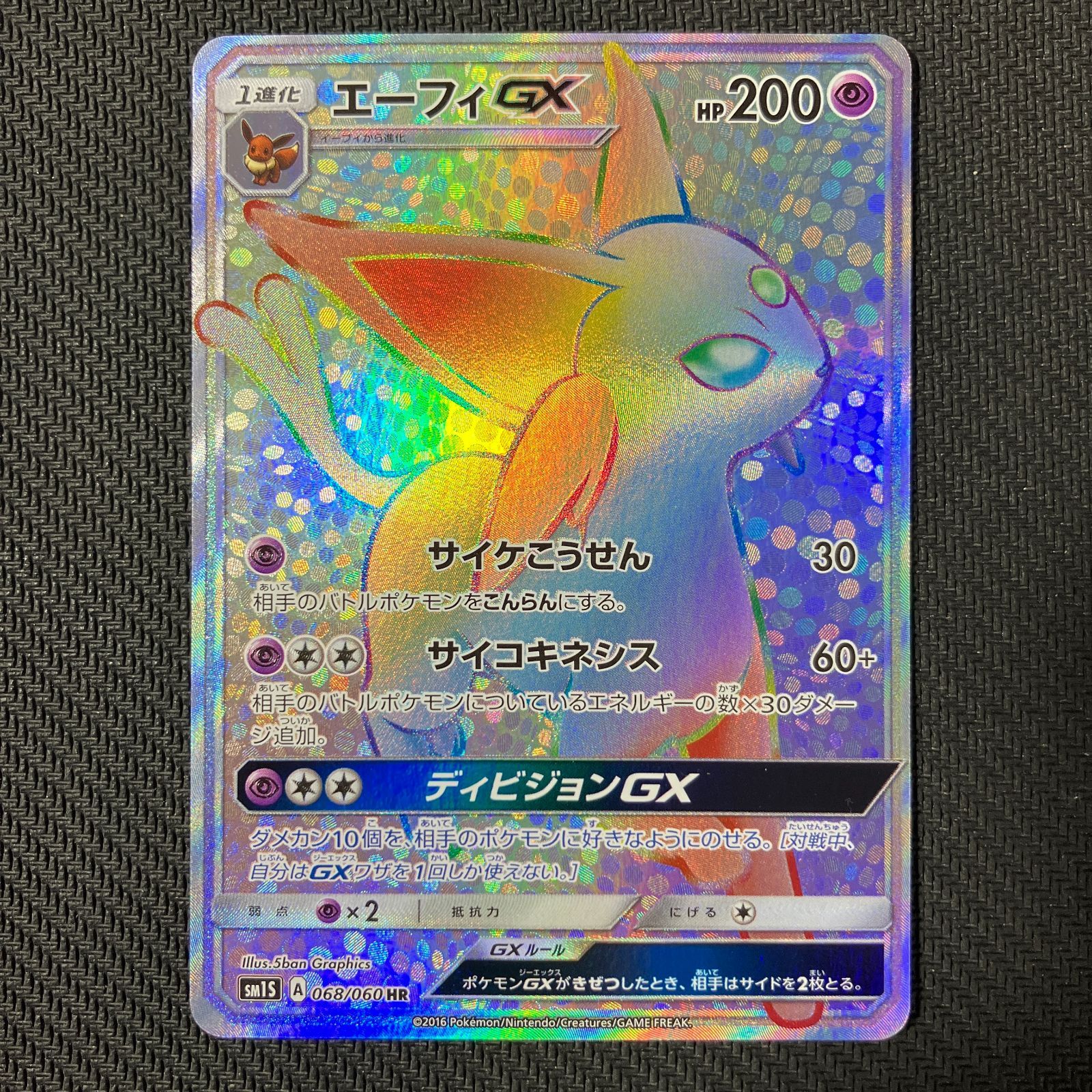 エーフィGX HR ポケモンカード エーフィ GX HR ポケモンカード pokemon 【公式通販】