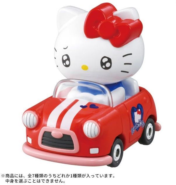 サンリオ　Sanrio トミカ　TOMICA ノーマルコンプ タカラトミー ドリームトミカ サンリオキャラクターズ