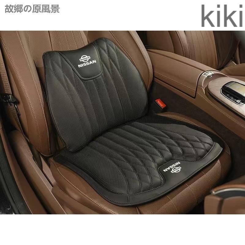 ◆日産 NISSAN◆ブラック◆シートクッション 車用 シートカバー ナッパ レザー 腰当て 滑り止め 弾性 座布団1点 腰クッション1点 kkkbrx