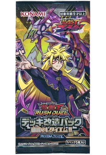 中古】トレカ(遊戯王) 遊戯王ラッシュデュエル デッキ改造パック