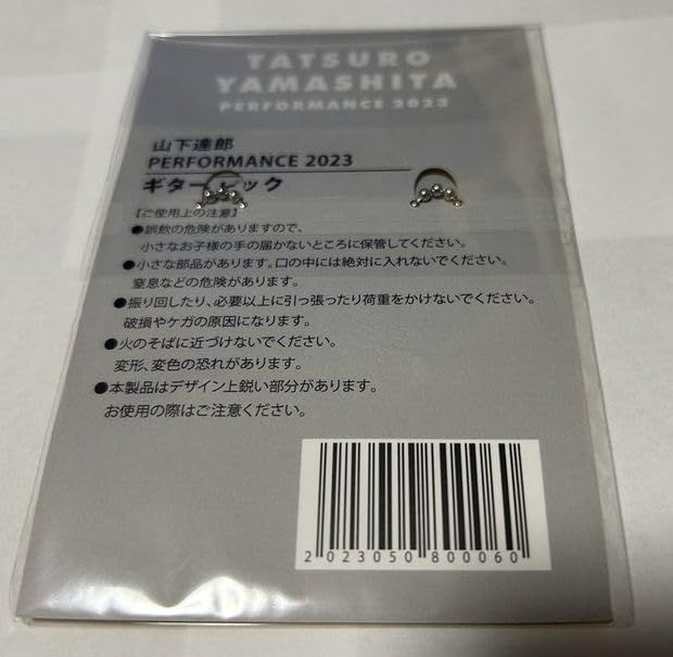 山下達郎 PERFORMANCE 2023 グッズ ピックキーホルダー とり