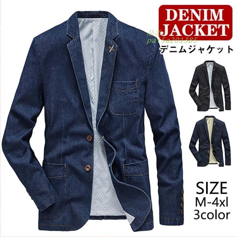 デニムジャケット メンズ テーラードジャケット テーラード デニム ジャケット ブレザー 紳士服 アウター カジュアル 2ボタン スタイリッシュ pai5a201385