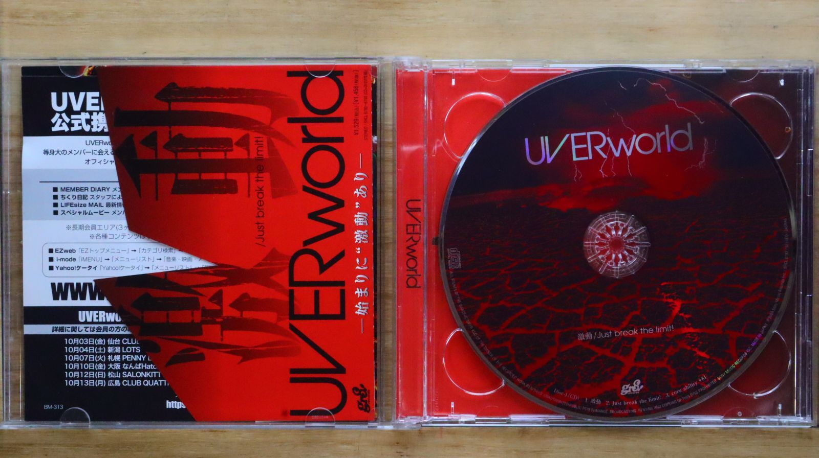 国内盤CD☆ウーバーワールド/UVERworld□ 激動/Just break the limit