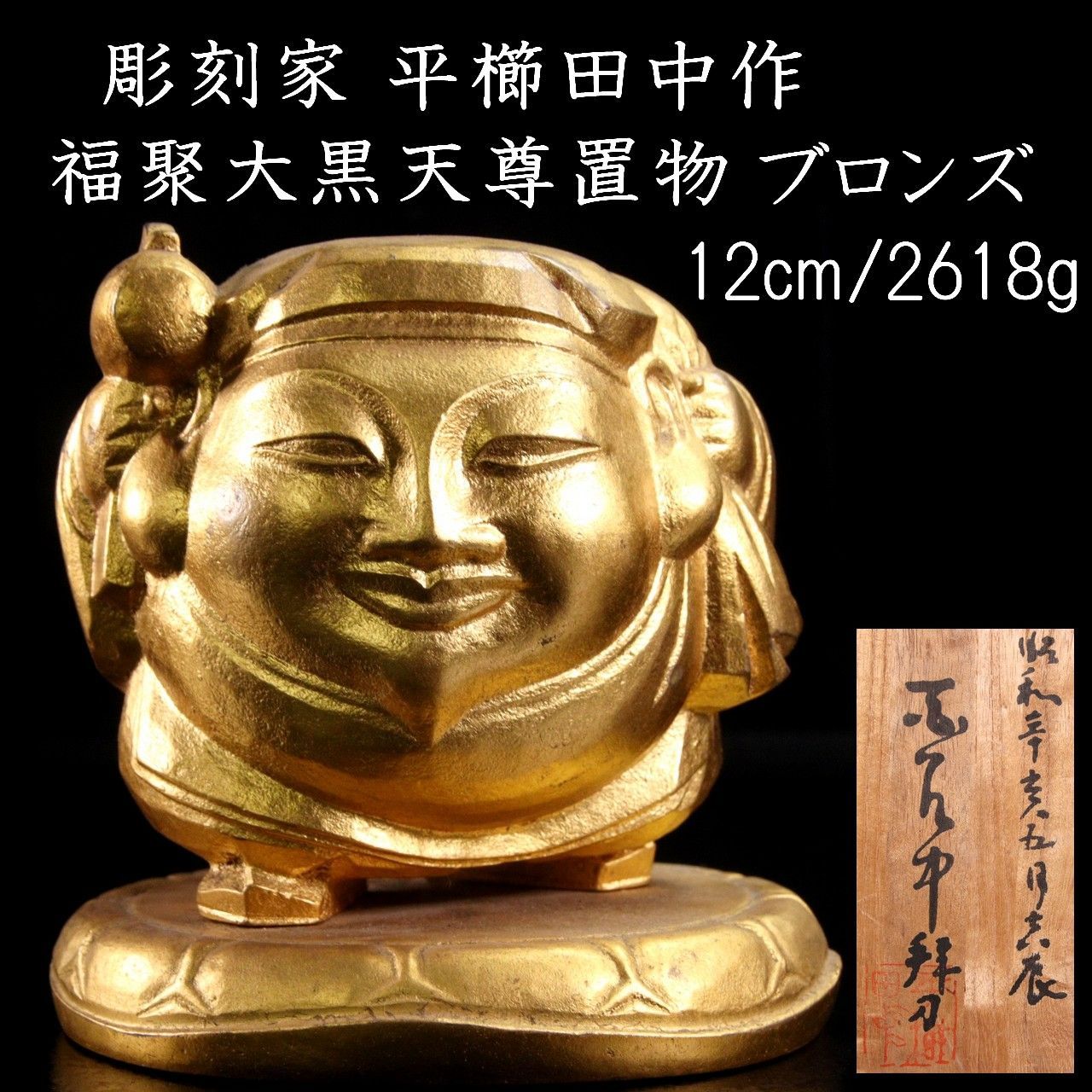 根付　桃を持つ福禄寿　寿老人　福神　木彫り　手彫　在銘あり 根付 桃を持つ福禄寿 寿老人 福神 木彫り 手彫 在銘あり