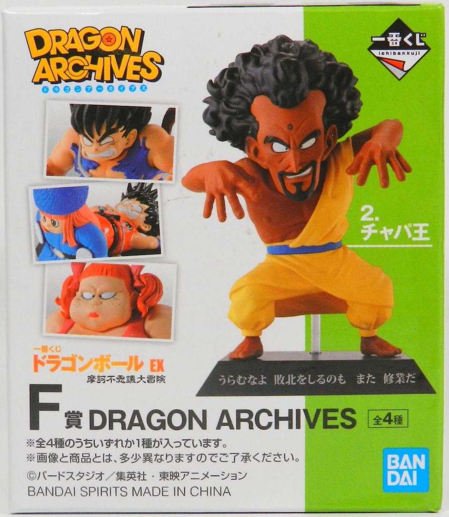 BANDAI SPIRITS 一番くじ ドラゴンボール EX 摩訶不思議大冒険 F賞 孫悟空 大猿変身 DRAGON ARCHIVES