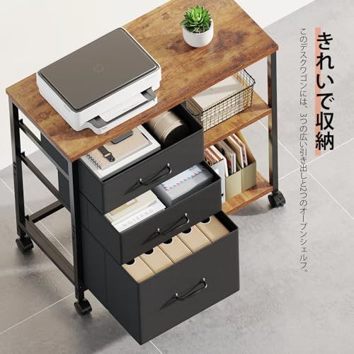 新品 Maihail サイドキャビネット デスクワゴン 布製 袖机 層板付き