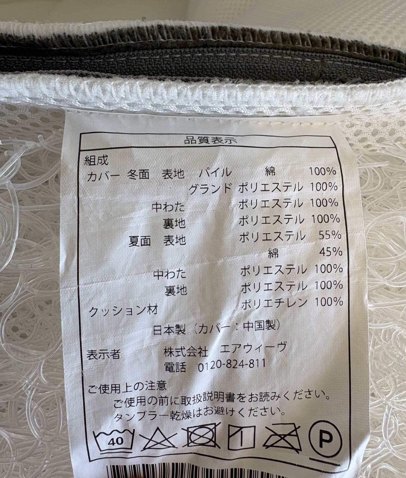 西川エアウィーヴ