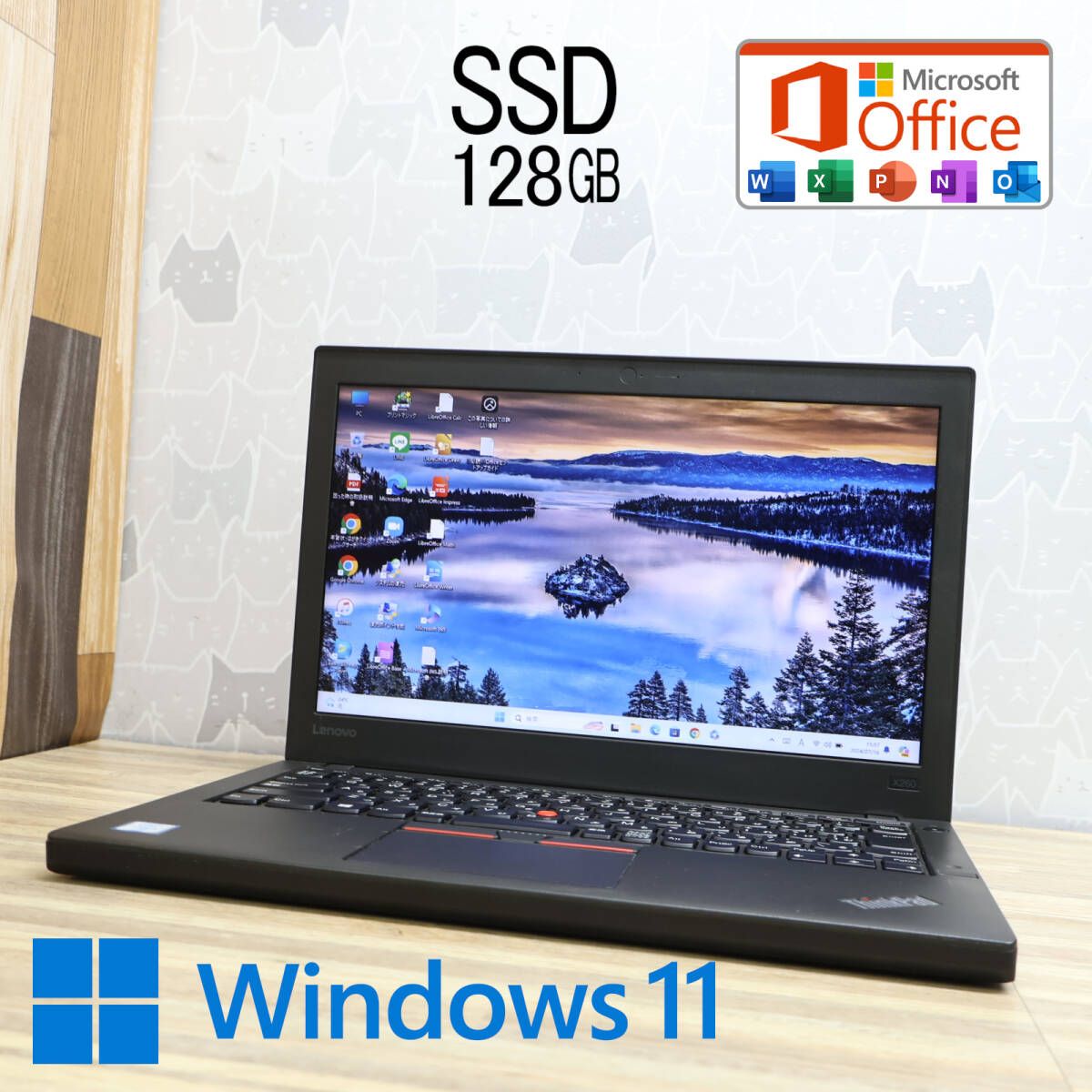 完動品 高性能6世代i5！SSD128GBX260 Core i5-6300U Win11 MS Office 中古品 ノートPCP75558