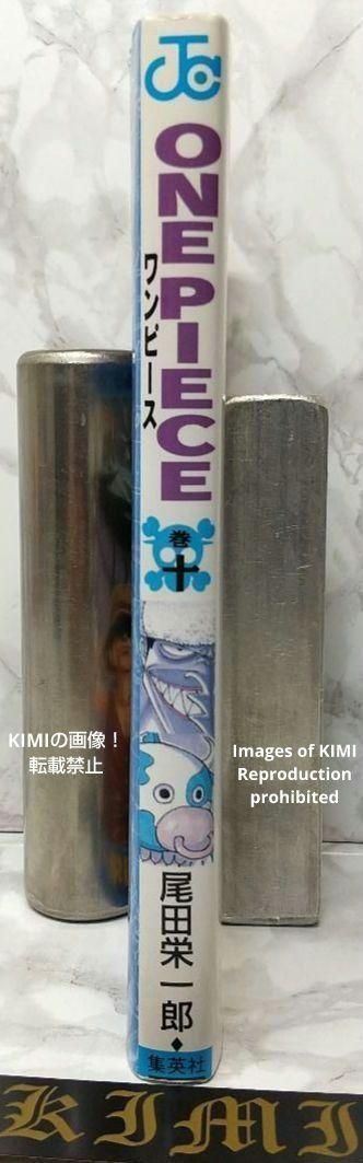 希少 初版 第1刷発行 ONE PIECE 10 コミック 漫画 本1999 尾 希少 初版 第1刷発行 ONE PIECE 10 コミック 漫画 本1999 尾
