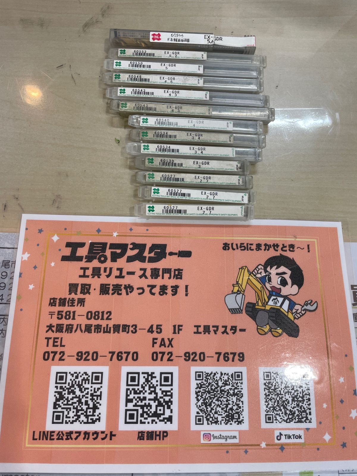 開封品有