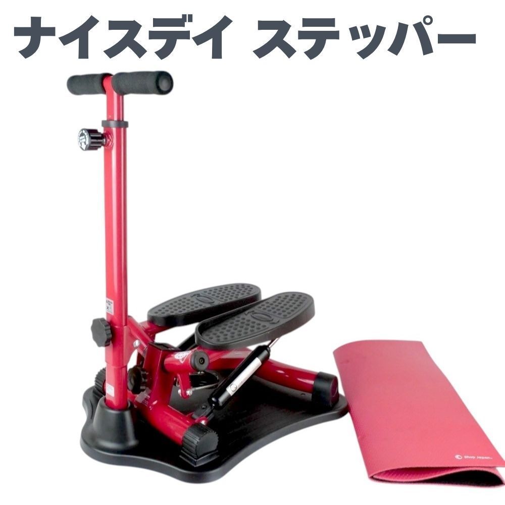 ショップジャパンナイスデイステッパーND-1Rレッド取説マット付 健康ステッパー ナイスデイ レッド 配送 健康ステッパー ナイスデイ