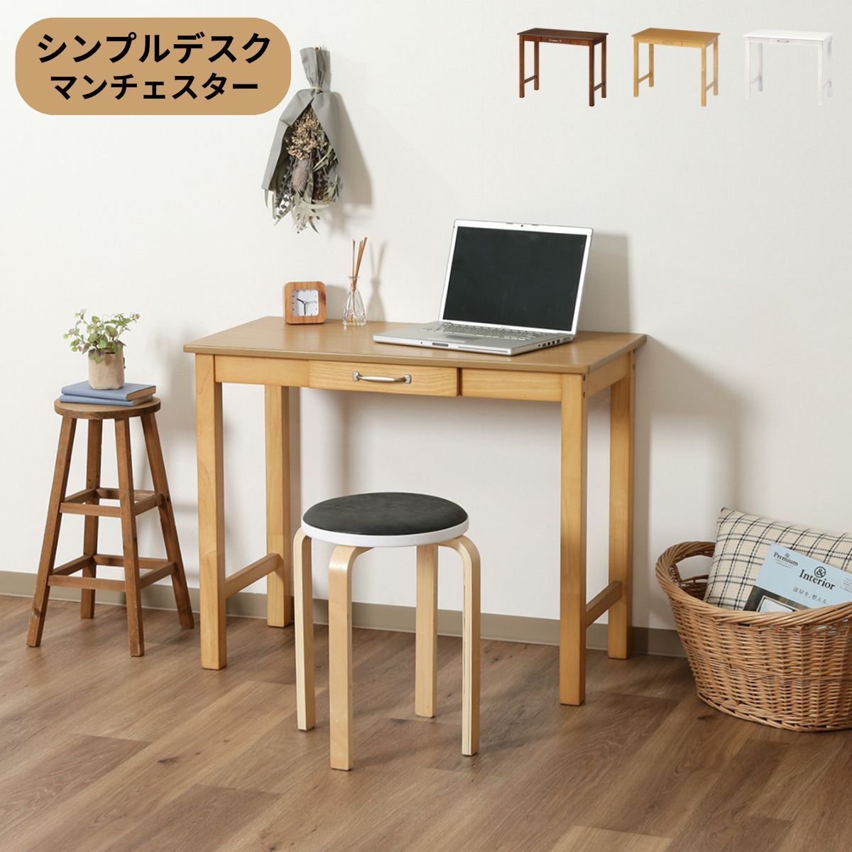 デスク パソコンデスク 机 シンプル PCデスク おしゃれ 学習デスク ワークデスク 勉強机 マンチェスター ナチュラル ホワイトウォッシュ ダークブラウン