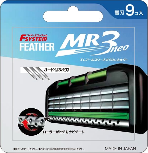まとめ買い-12点セット ＭＲ３ネオ替刃９個入り フェザー安全剃刃 男性用カミソリ