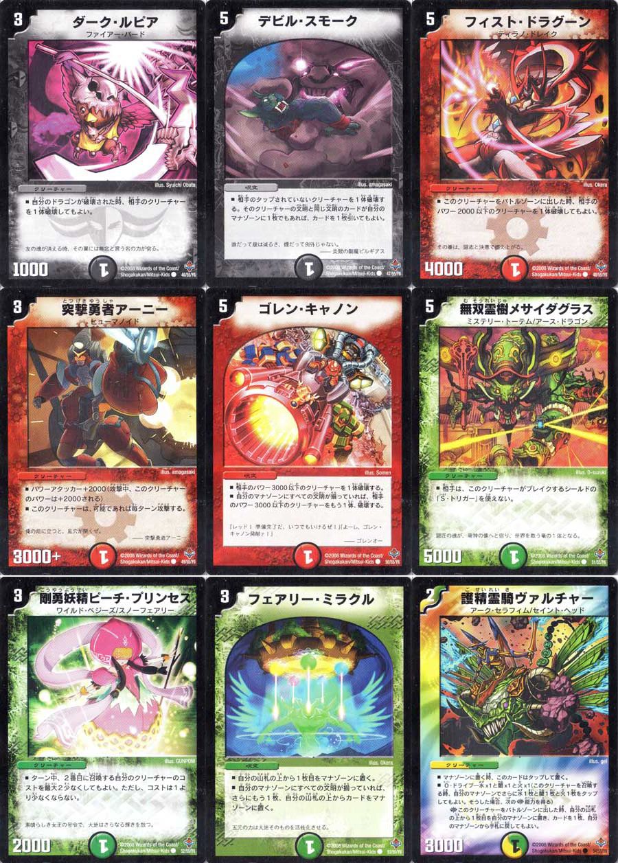 デュエルマスターズ DM27-極神編4 完全極神-パーフェクト・ヘヴン