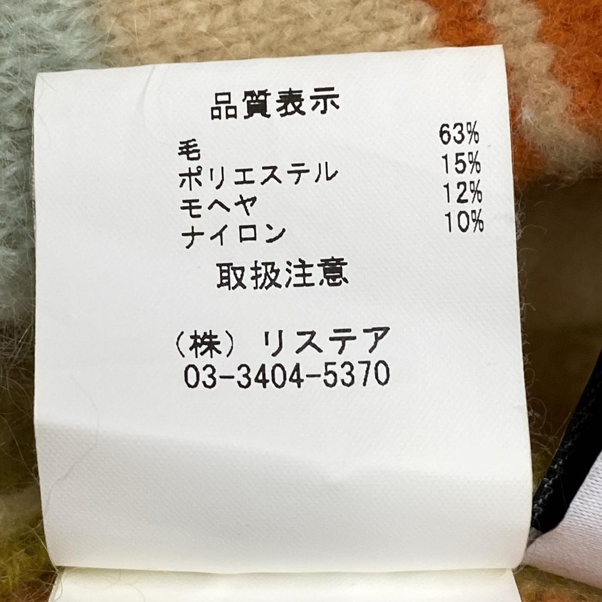 ストライプ