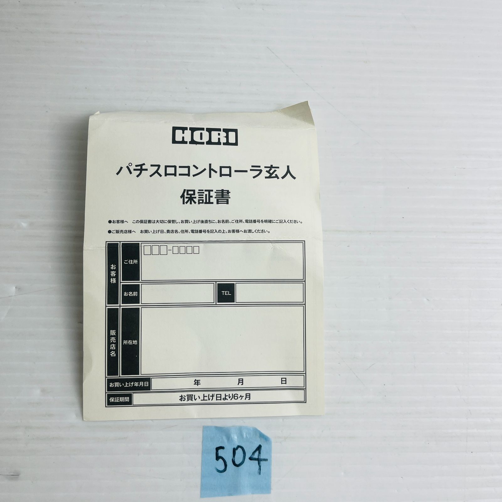HORI き