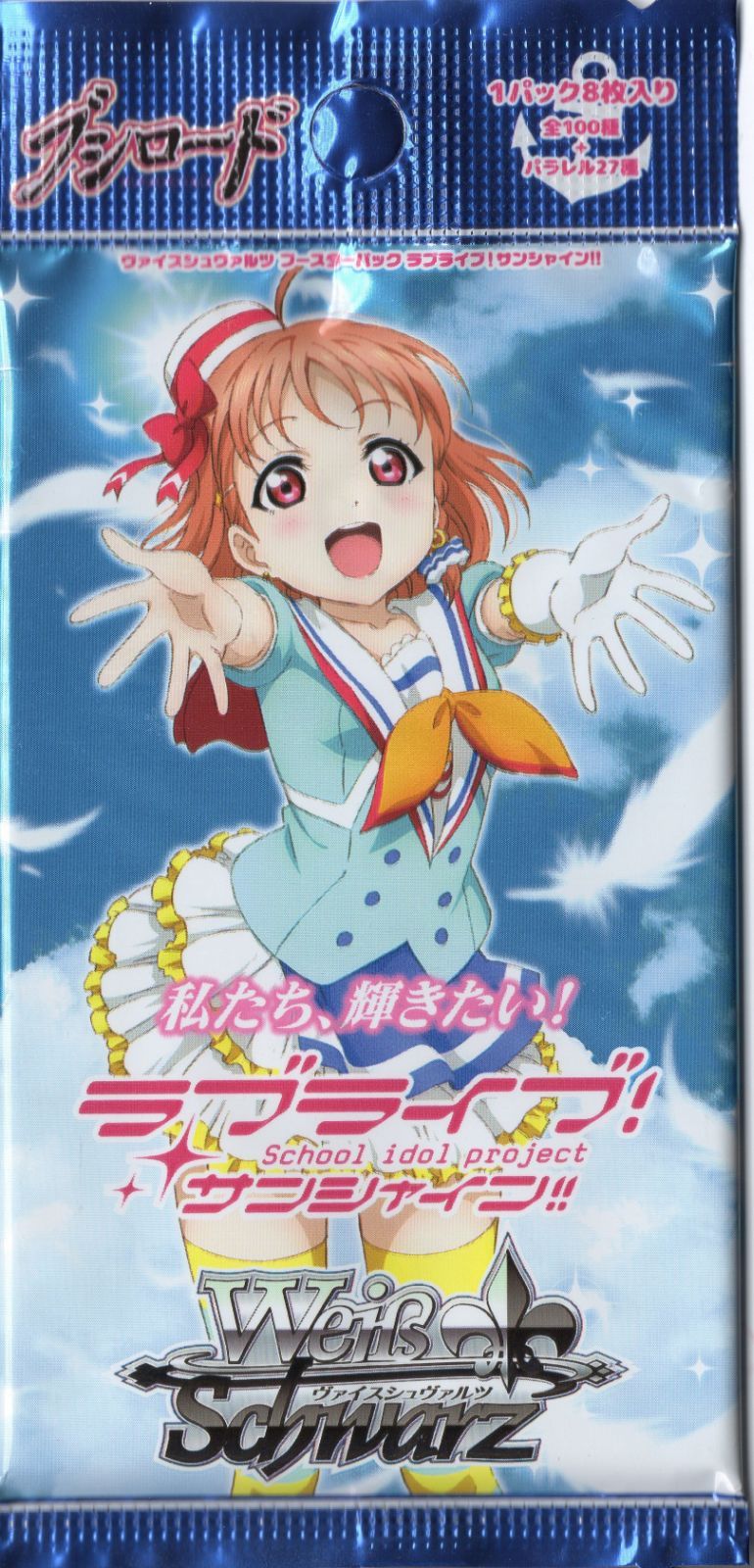 ヴァイスシュヴァルツ LSSW45 ラブライブ！サンシャイン！！ 【Single