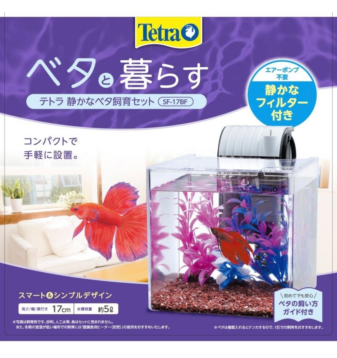 ベタ飼育セット 水槽 ライト 鑑賞台 ヒーター - 魚用品/水草