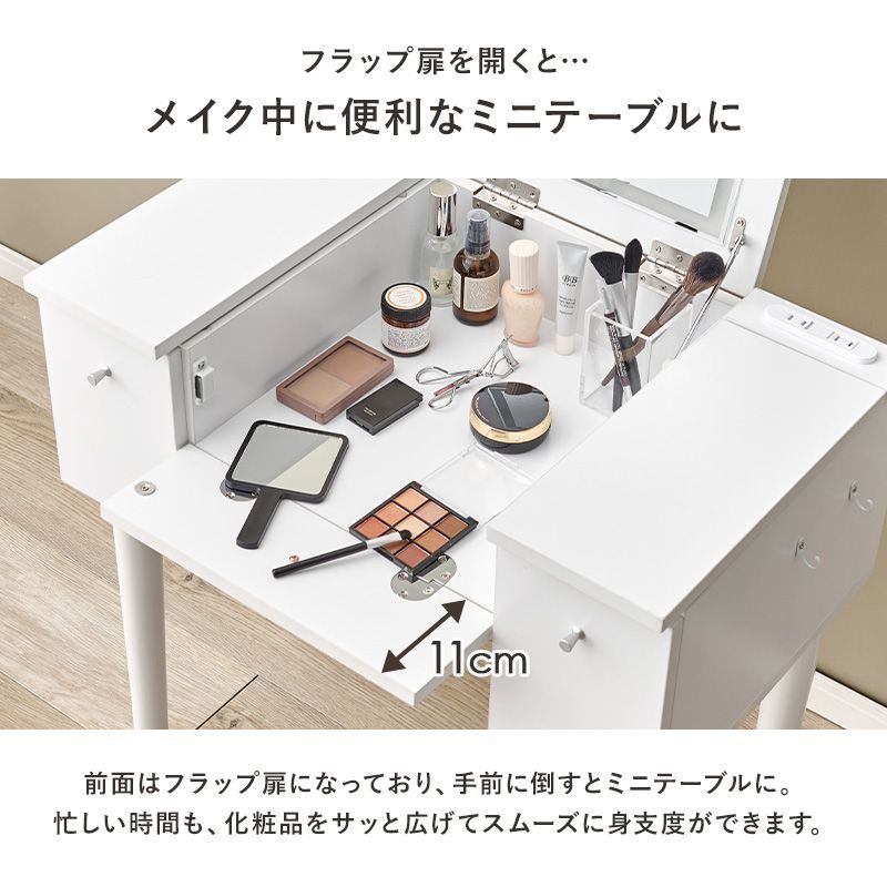 ドレッサーテーブル 化粧台