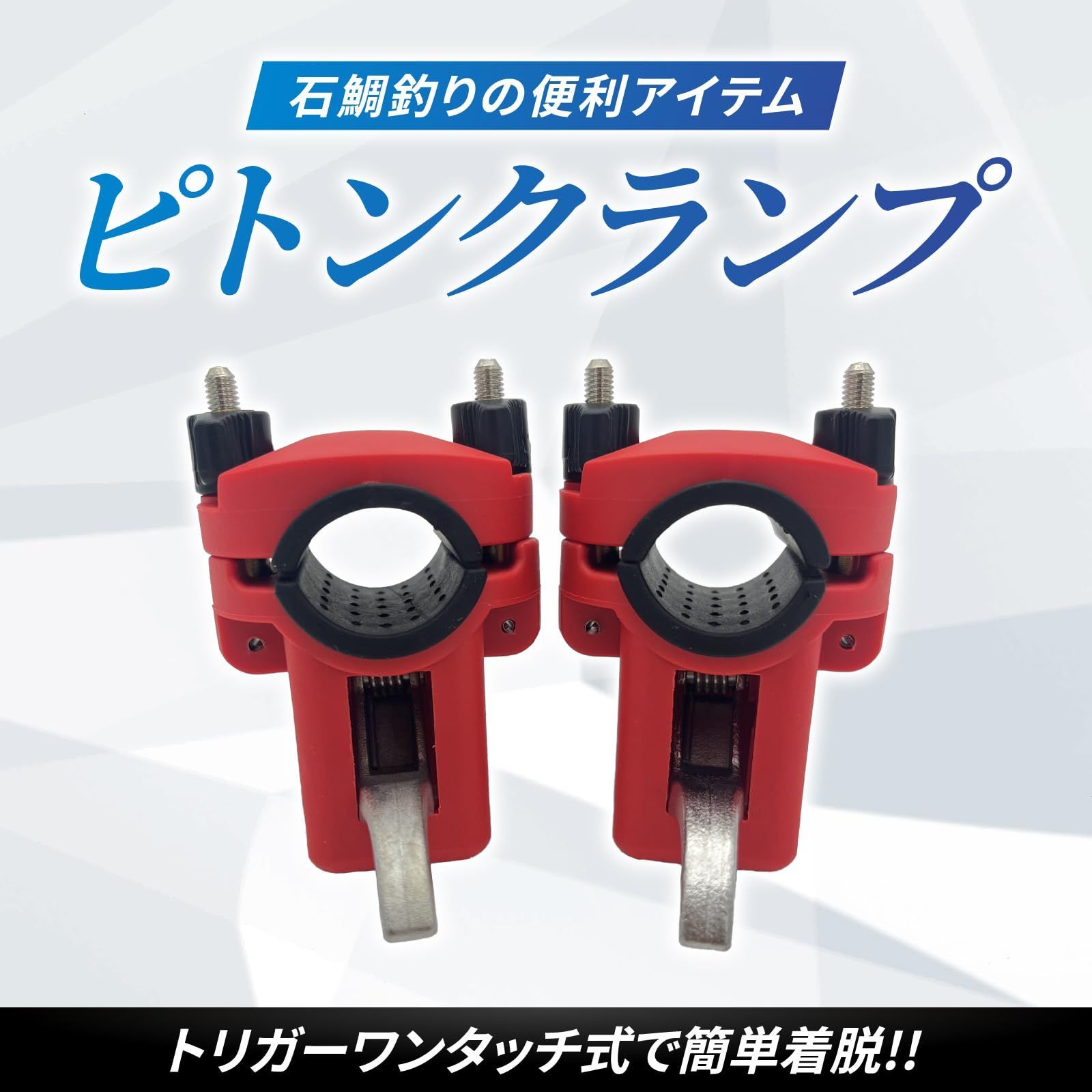 Amazon | Morisho ピトン クランプ 釣り 竿受け ワンタッチ