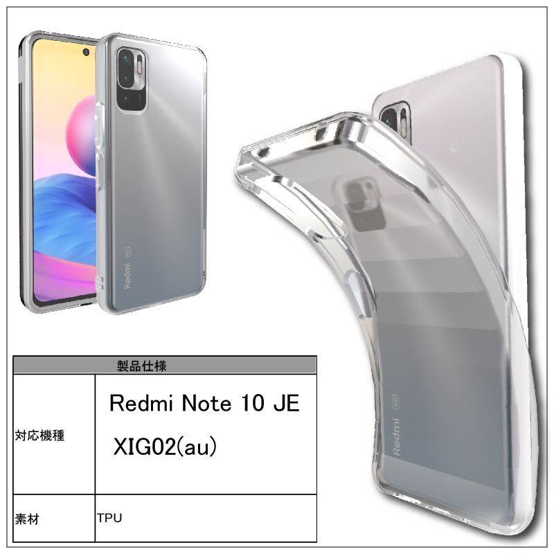 Xiaomi Redmi Note10 JE XIG02 クロームシルバー 動作確認済み SIM