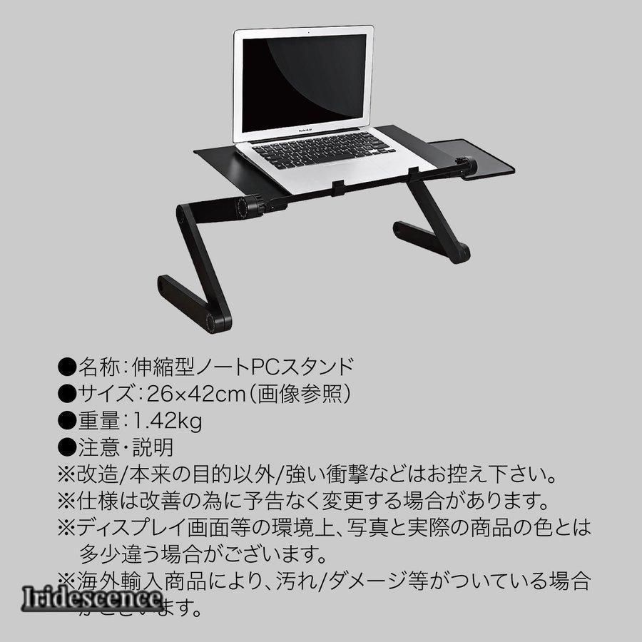 ノートパソコン スタンド