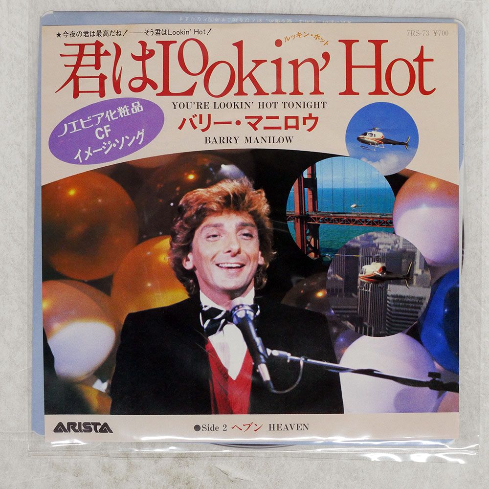国内盤 BARRY MANILOW/YOU'RE LOOKIN' HOT TONIGHT/ARISTA 7RS73