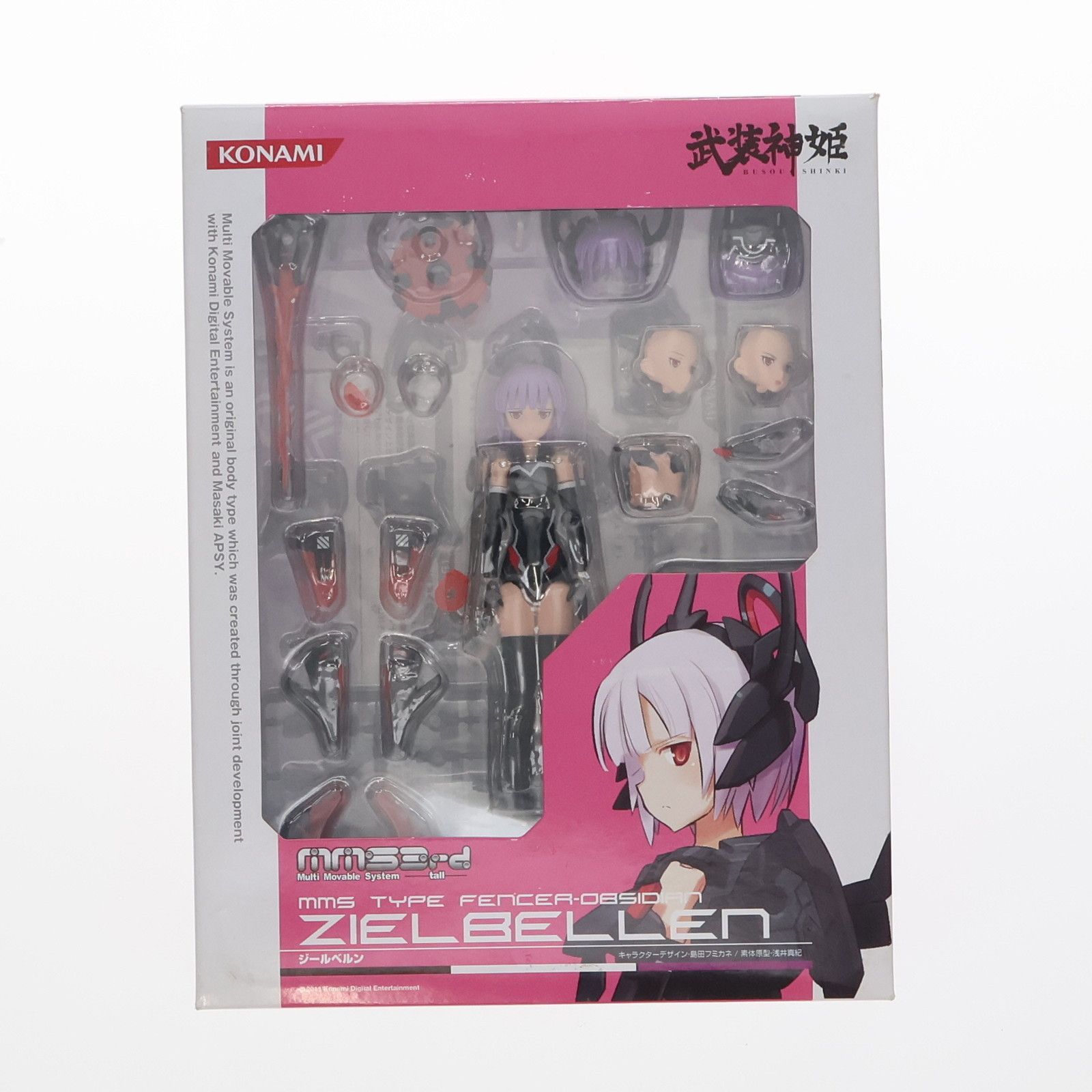 武装神姫(ぶそうしんき) 剣士型MMS ジールベルン 完成品 可動フィギュア