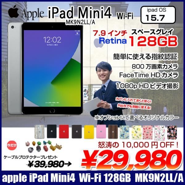 Apple iPad mini4 MK9N2LL/A Wi-Fiモデル 128GB 選べるカラー [ A8 ...