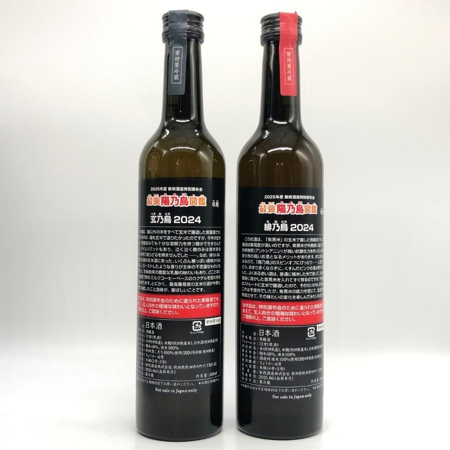 新政 特別頒布会 2025 第三弾 最強 陽乃鳥図鑑【AFA15】 - メルカリ