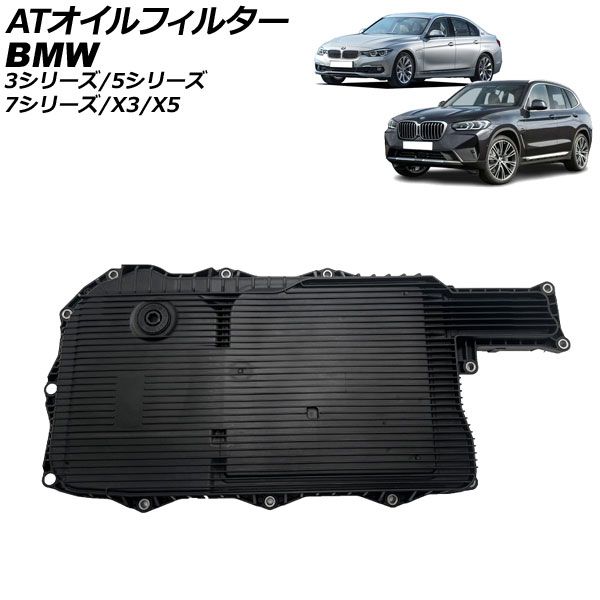 ATオイルフィルター BMW 3シリーズ F30 330e 2016年01月～2019年02月 AP-4T1936