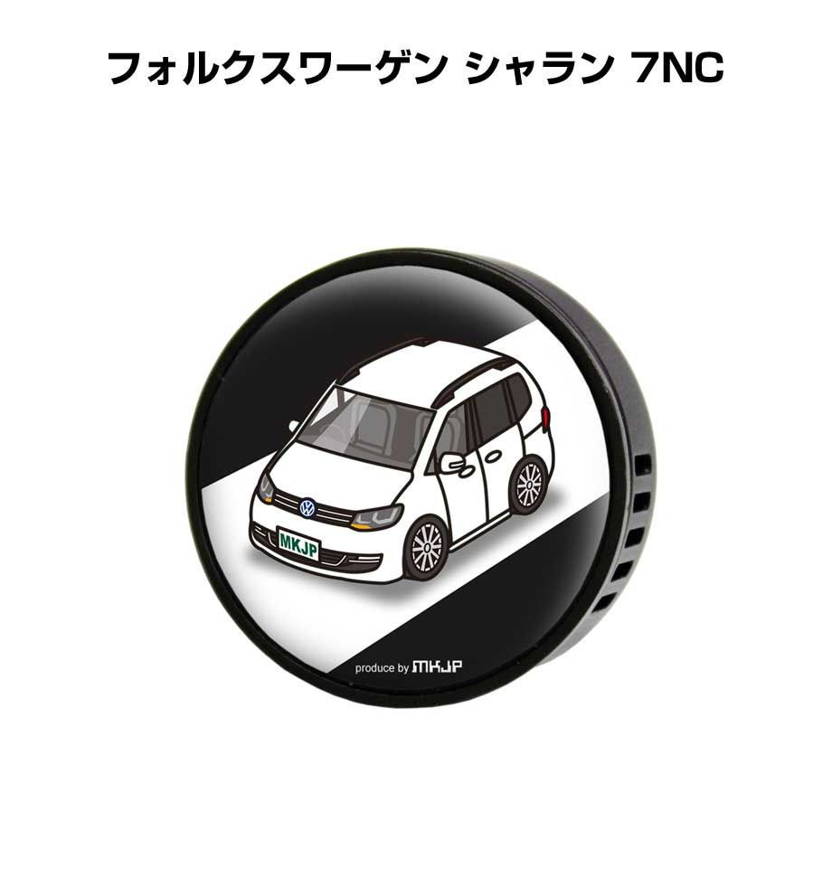 芳香剤 車 エアコン吹き出し口 かわいい カーディフューザー エアコン 車好き 車装飾 消臭 （フレーバー1個付き）外車 フォルクスワーゲン シャラン 7NC