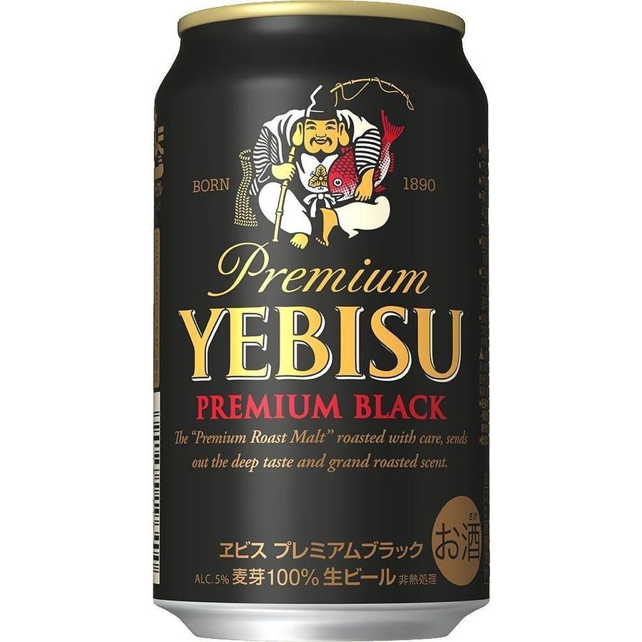 サッポロ エビス プレミアムブラック 350ml×2ケース/48本 【公式通販】