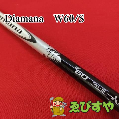 節約術狭山■中古[4588] Vapor Pro/DiamanaS+60(US)/S/0 ドライバー