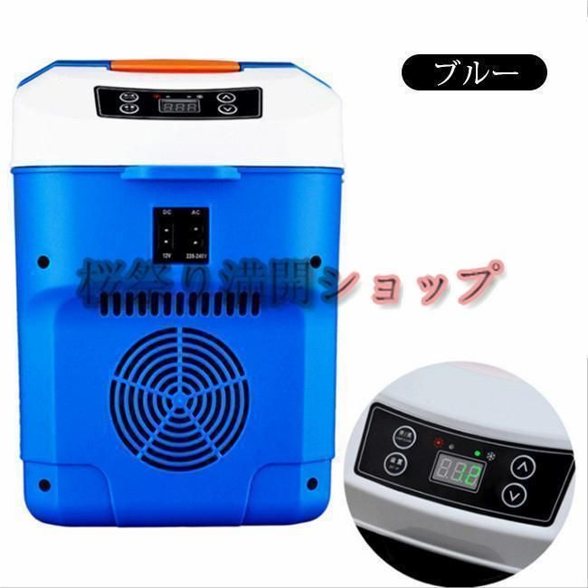冷温庫 10L