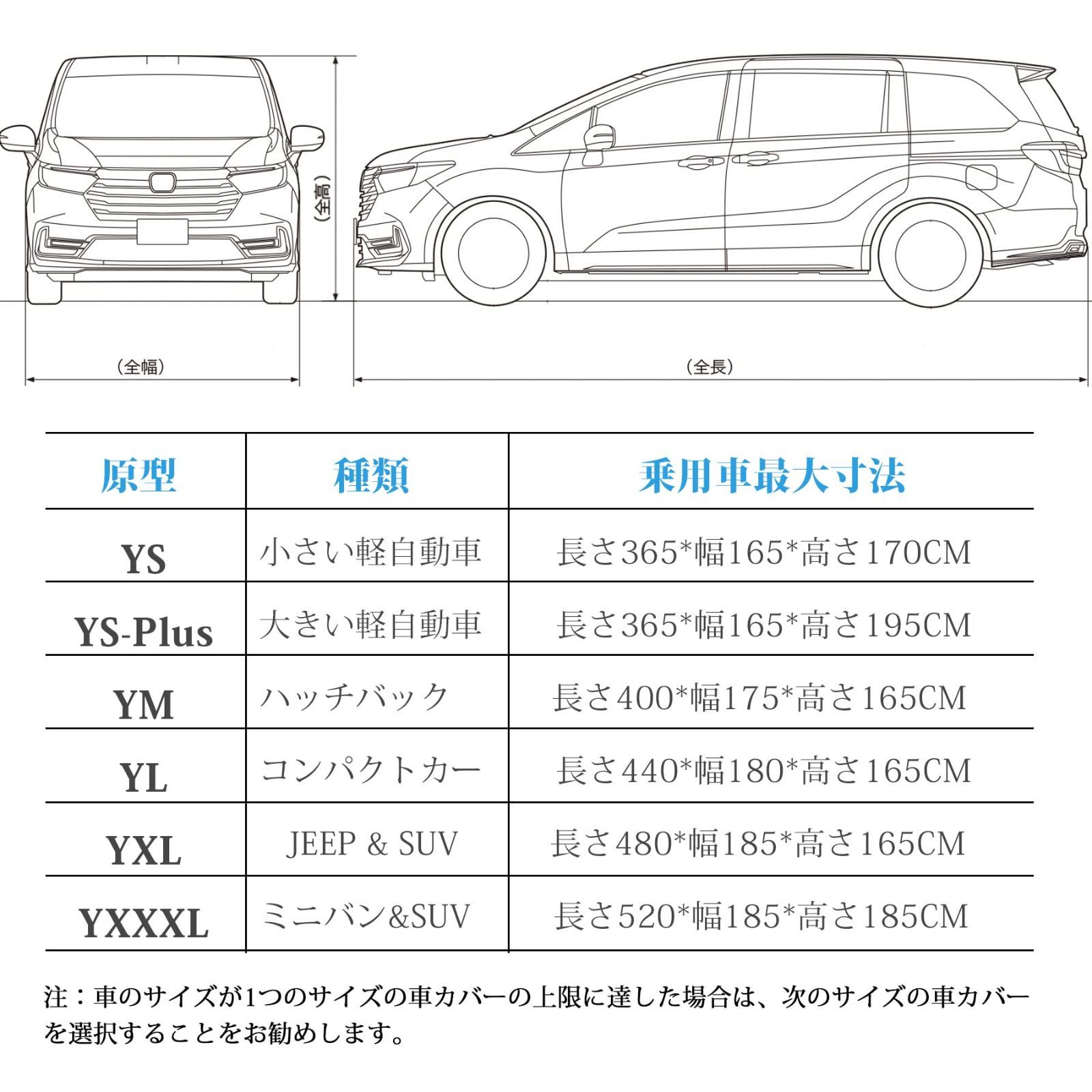 SUV車 400*175*165CM