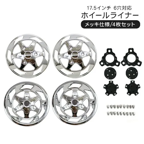 キャンター 16インチ ホイール 6セット サビあり (北広島市近郊