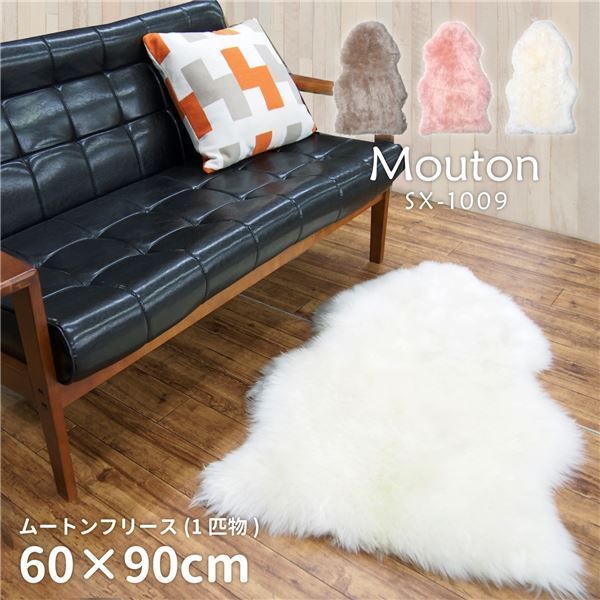 天然ムートンの1匹 ラグマット 【約60×90cm ホワイト】 表面：羊毛皮10