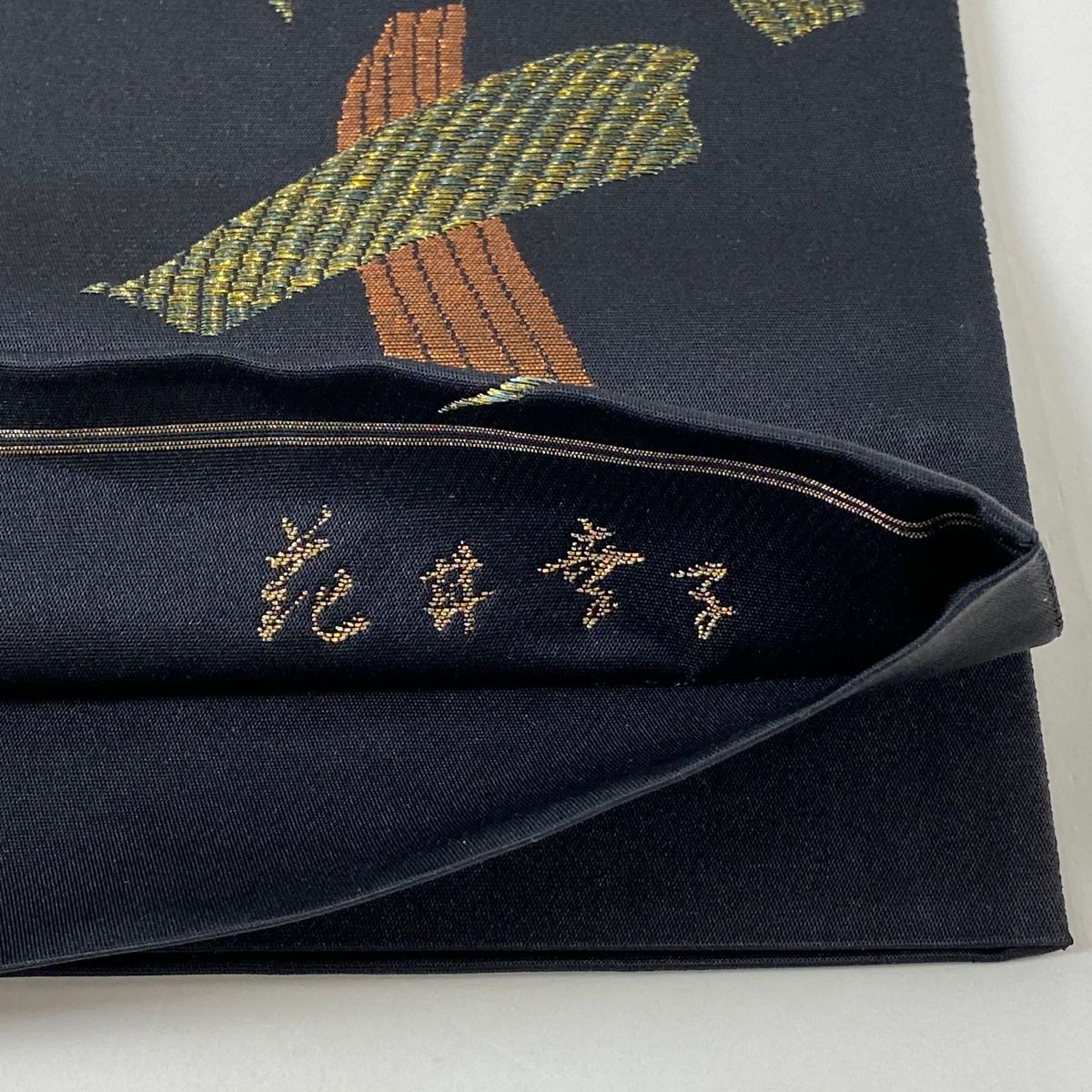 作家物 花井幸子 鈴模様 黒色 金糸 銀糸 六通 正絹 フォーマルな袋帯 14 作家物 花井幸子 鈴模様 黒色 金糸 銀糸 六通 正絹 フォーマルな