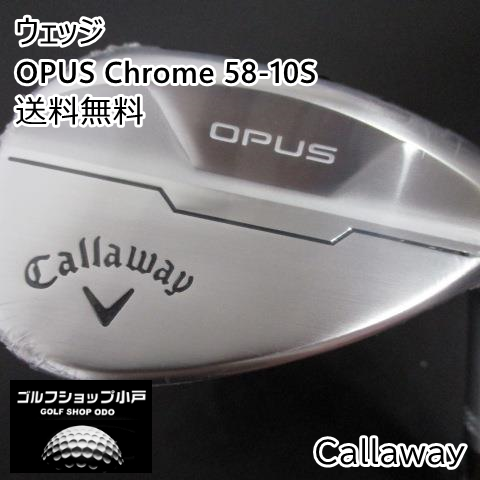 【福岡小戸・店頭展示品】ウェッジ キャロウェイ OPUS Chrome 58-10S/DG(JP)/S200/58[1736]